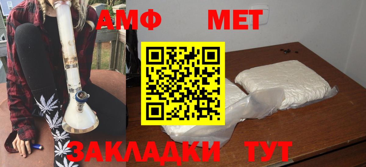 Amphetamine Розовый  Вход с VPN  Дальнереченск 