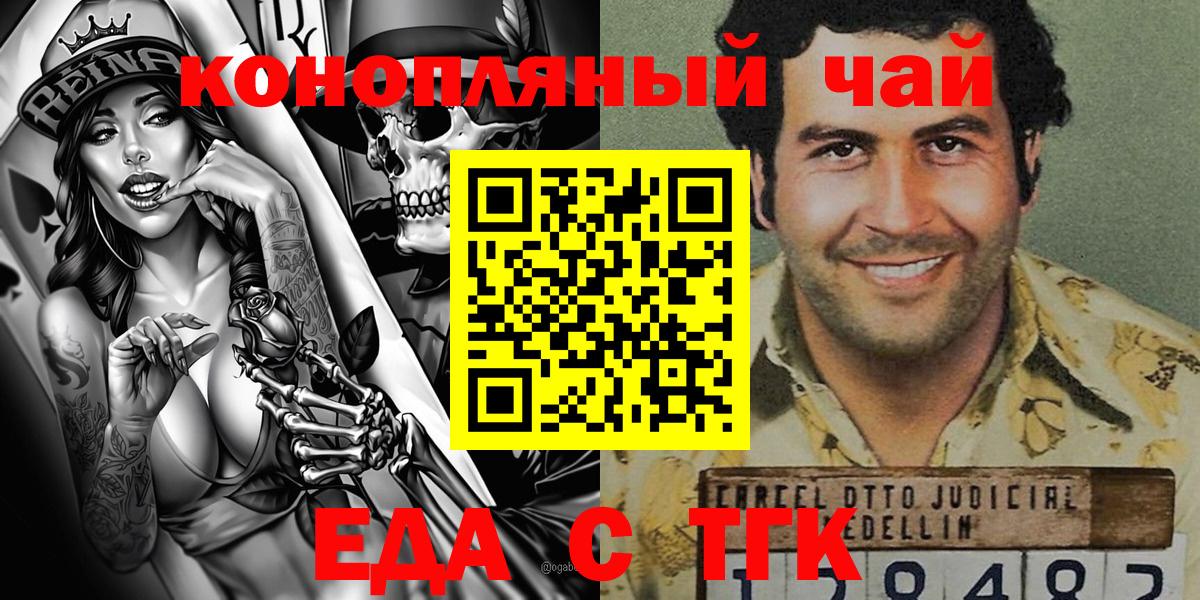 Дальнереченск  Печенье с ТГК конопля  Вход с VPN 