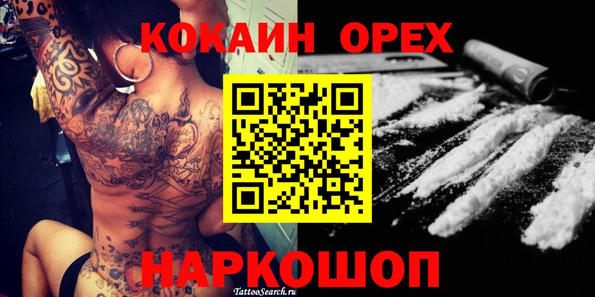 Cocaine Columbia  КОКАИН FishScale  Вход с VPN  Дальнереченск 