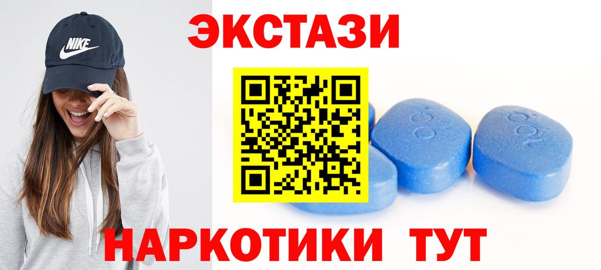 Экстази круглые  Вход с VPN  Дальнереченск 