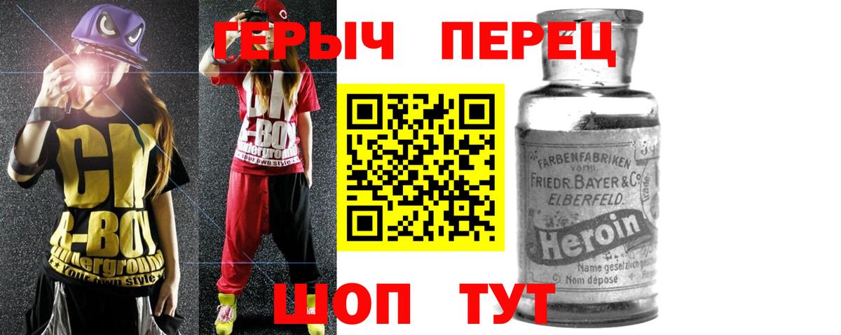 Героин  Вход с VPN  Дальнереченск  Героин хмурый 