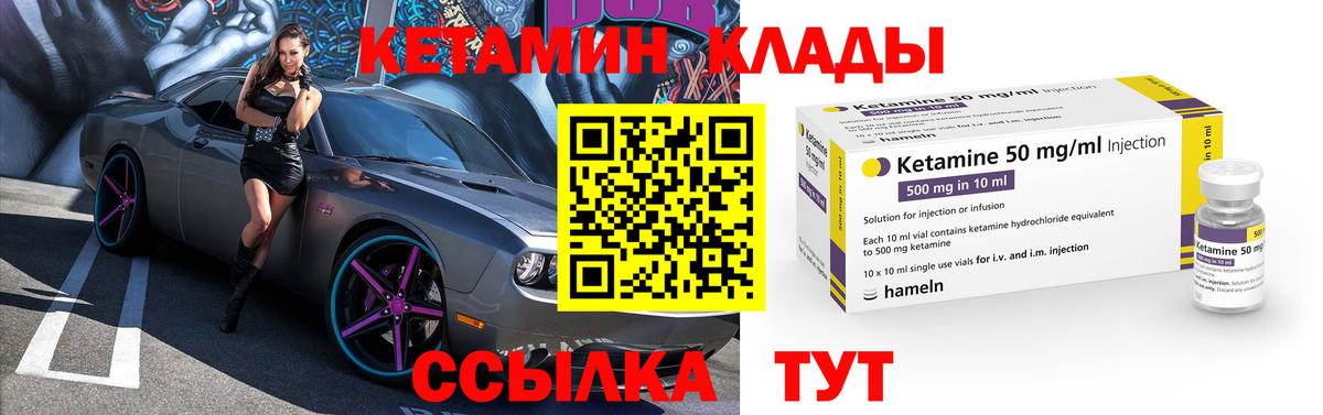 Кетамин VHQ  Кетамин VHQ  Вход с VPN  Дальнереченск 