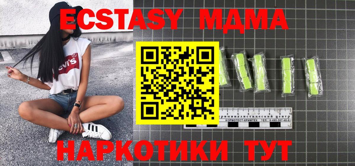 МДМА  Вход с VPN  МДМА кристаллы  Дальнереченск  MDMA молли 