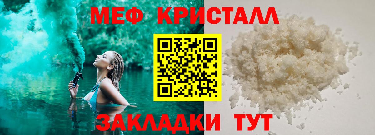 Меф мяу мяу  Дальнереченск