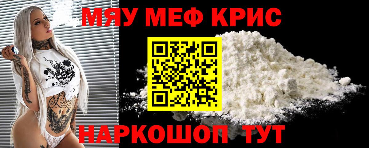 где купить наркотик  Меф кристаллы  Вход с VPN  Дальнереченск 