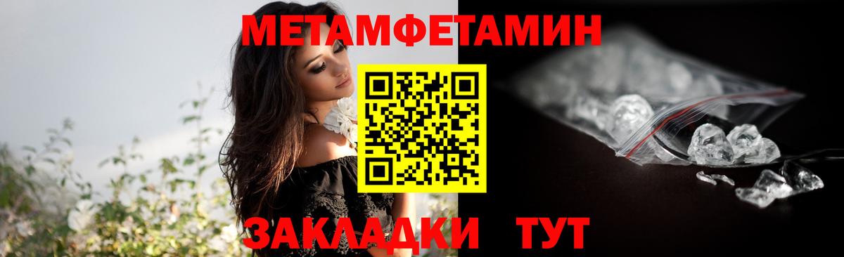 Метамфетамин Methamphetamine  Вход с VPN  Метамфетамин Methamphetamine  Дальнереченск 