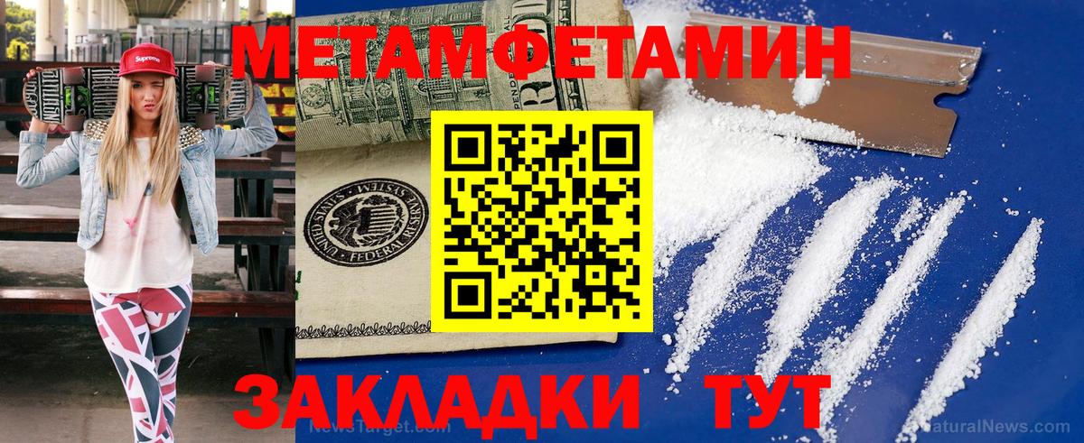 Первитин мет Дальнереченск